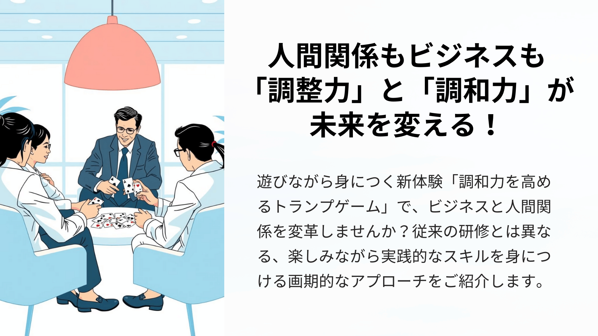 にんげんかんけいもびじねすも